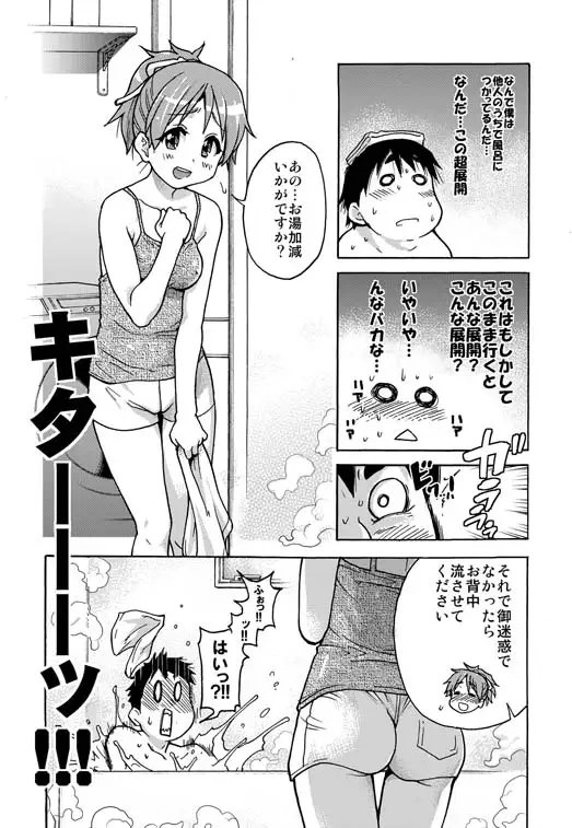 出来ておる喃…憂は本 [翁計画] | DLsite 同人 - R18