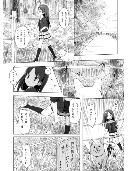 霧神島 第二篇 [ノラネコノタマ] | DLsite 同人 - R18