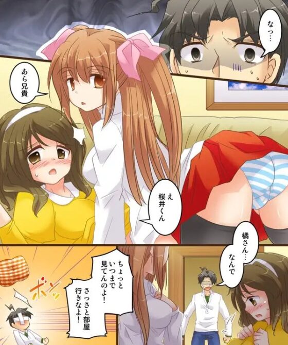 女同士なんてイケないと思います。S&M [あむぁいおかし製作所] | DLsite 同人 - R18