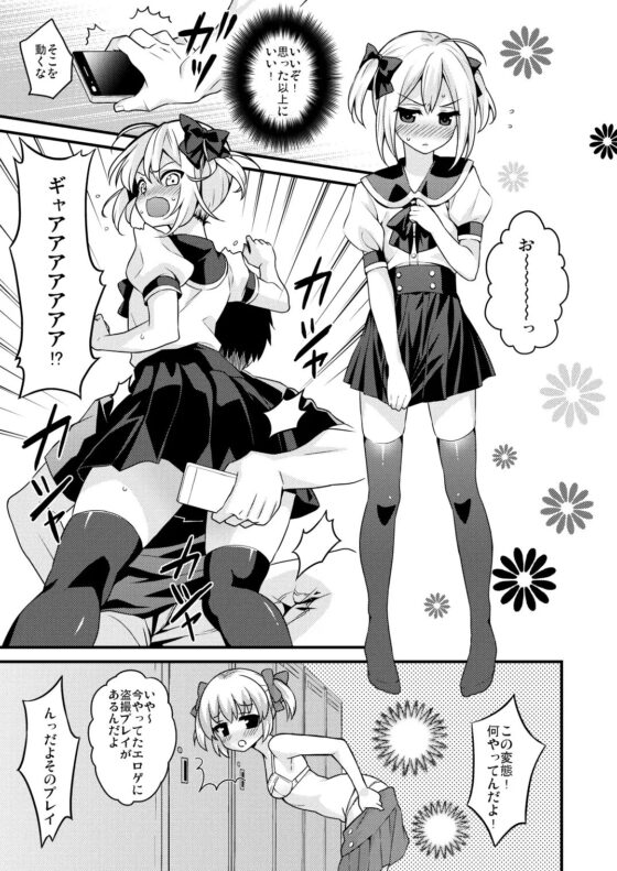 可愛い弟はお兄ちゃんの為に妹になるべき! [雪月楓花] | DLsite 同人 - R18