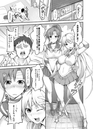 びっちビーナスと処女ジュピター [本能と欲望の牛タン] | DLsite 同人 - R18