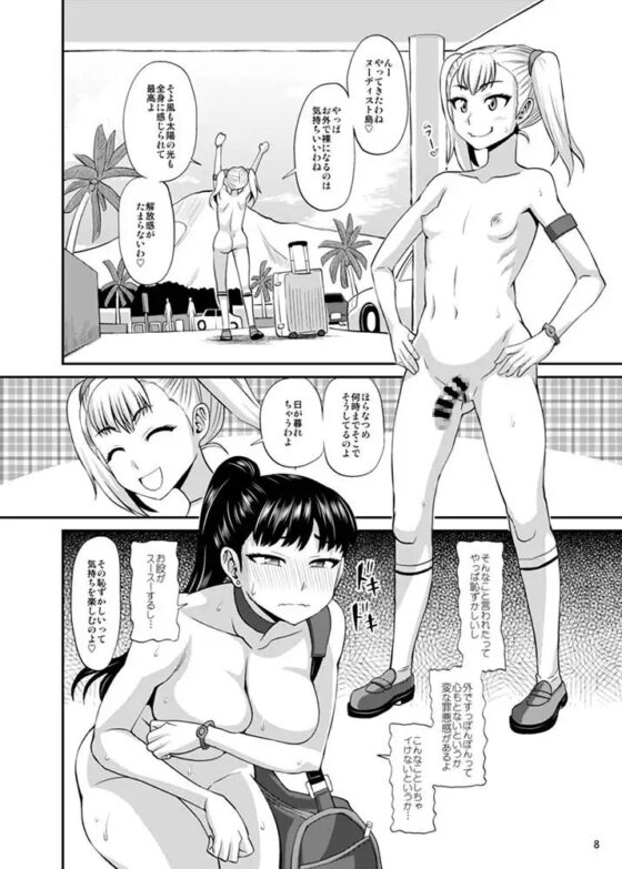 ふたなりヌーディストバカンス [ふたなるん] | DLsite 同人 - R18