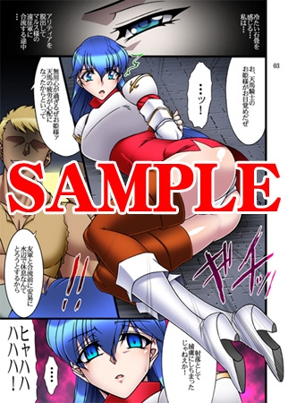 虜囚王女-シーダ編- [BOBCATERS] | DLsite 同人 - R18