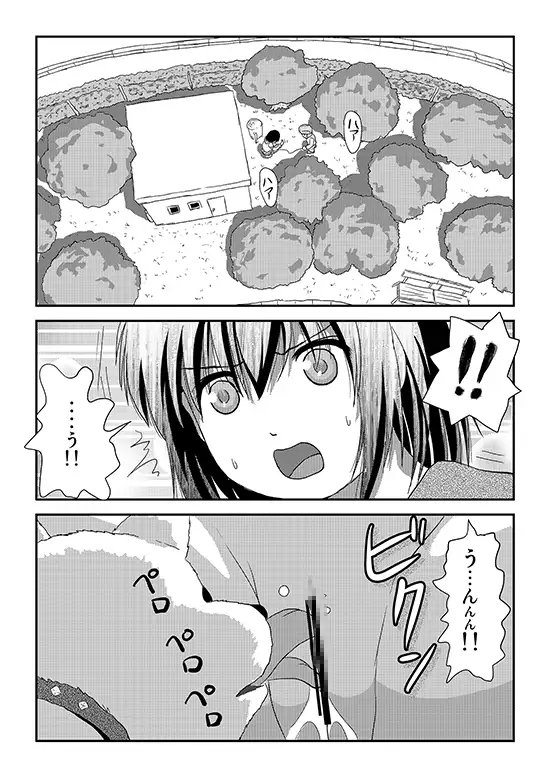 ちる露出13 [ちみはうす] | DLsite 同人 - R18