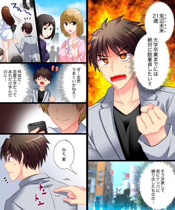 優しくオンナに堕とされて ～私、幸せです～ [あむぁいおかし製作所] | DLsite 同人 - R18
