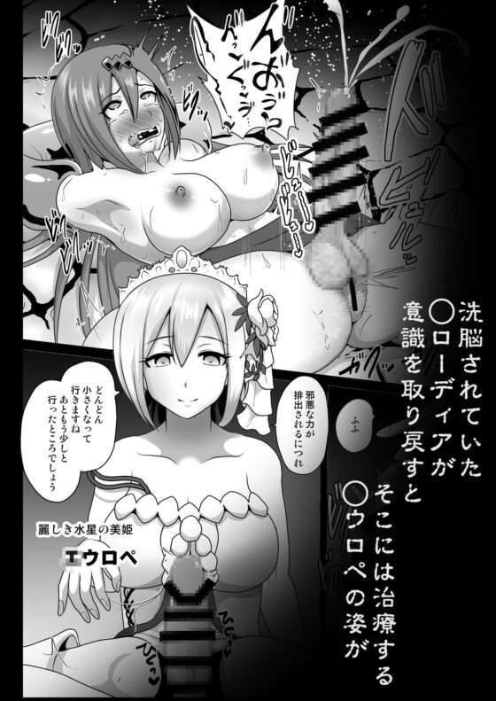おち○ぽ巫女治療 [アクオチスキー教室] | DLsite 同人 - R18