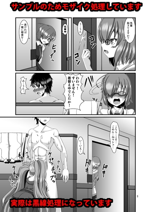 【C95】ふーやーちゃんに搾り尽くされたい [Endless Requiem] | DLsite 同人 - R18