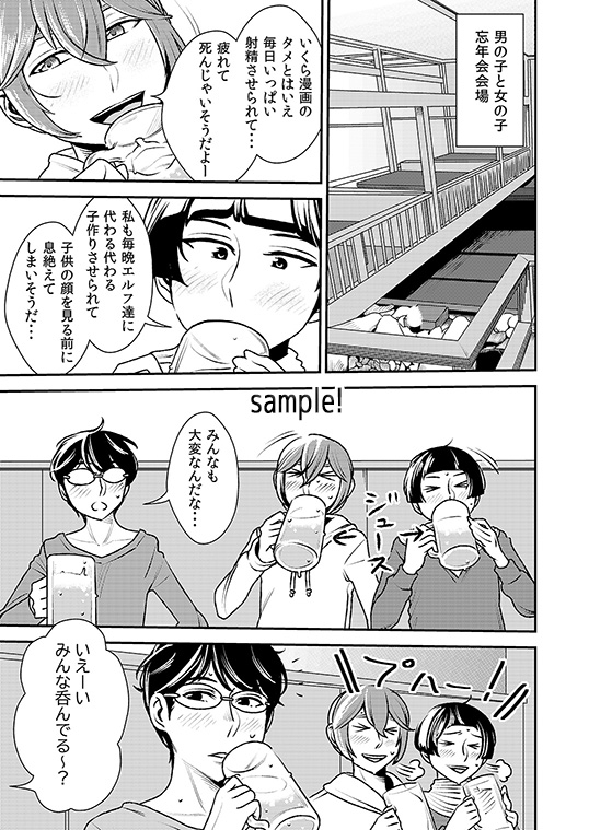 憧れの先輩とまくらアイドルとエルフたちの忘年会! [男の子と女の子] | DLsite 同人 - R18