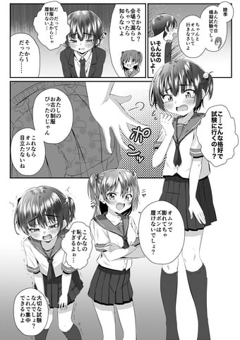 お兄ちゃん オムツ濡れてない? [恥辱庵] | DLsite 同人 - R18