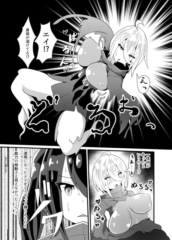 インケイ化エンゲイジ! [エンデアア] | DLsite 同人 - R18
