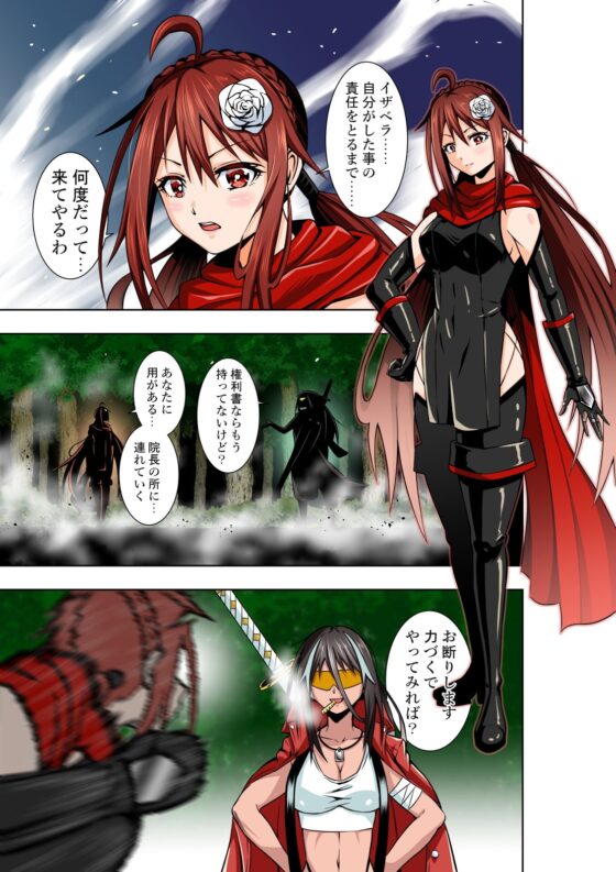BOUNTY HUNTER GIRL vs KATANA GIRL(第14話) [COCOA] | DLsite 同人 - R18