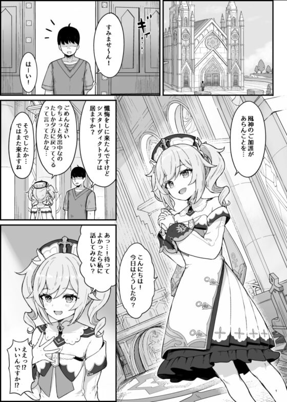 バー〇ラちゃんがえっちな治療をしてくれる本 [わさびもち] | DLsite 同人 - R18