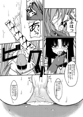 ナコト射本2 [ランダム・パーツ] | DLsite 同人 - R18