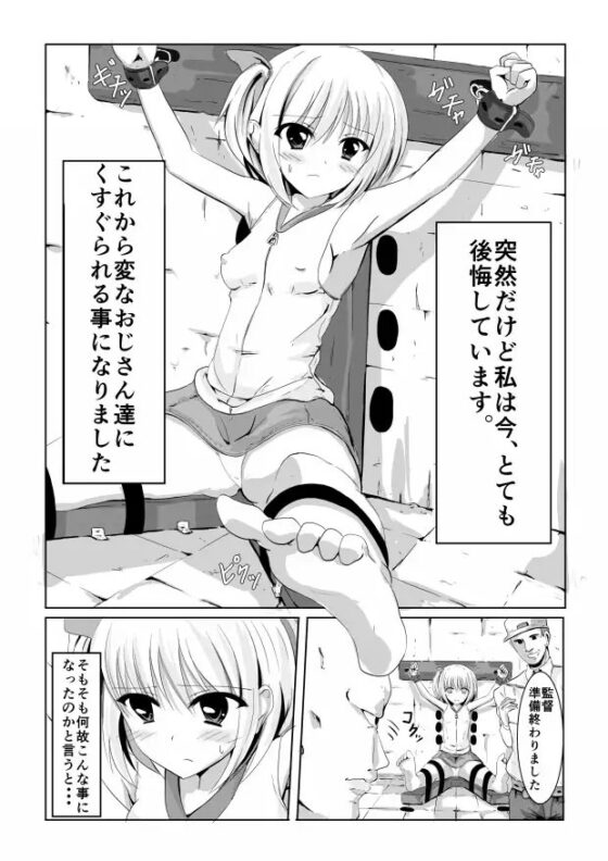 くすぐりアルバイト「日給10万」 [ぺりラボ] | DLsite 同人 - R18
