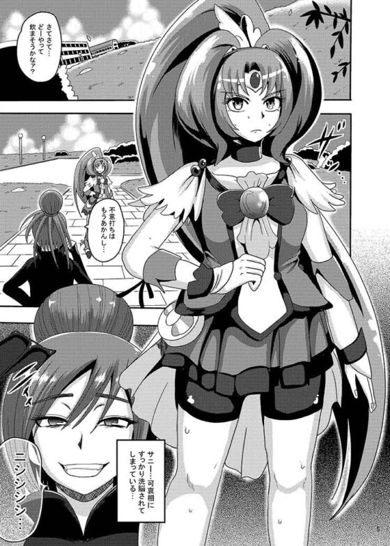 サニー暗黒変態02 [アクオチスキー教室] | DLsite 同人 - R18