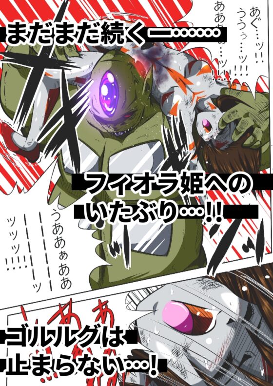 フィオラ クライシスII 〜残酷!ブラン星人の罠!〜 [shadeの裏姫] | DLsite 同人 - R18