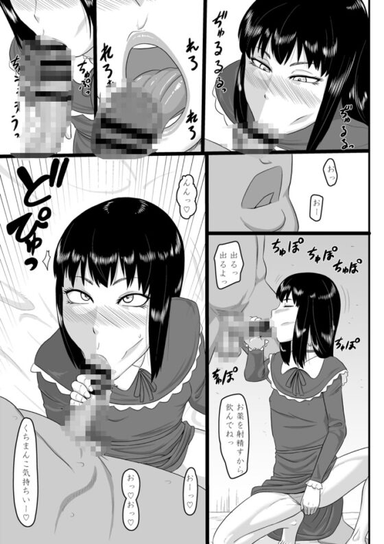 零淫 拾壱(11) ー亞夜子ー [御姉狂] | DLsite 同人 - R18