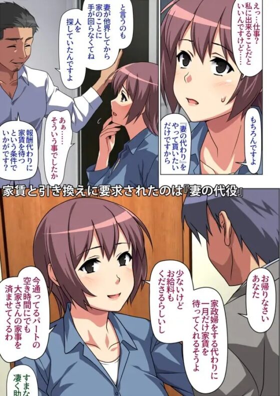 ときどき私、この人の奥さんになっています [ぱすとG (Past Gadget)] | DLsite 同人 - R18