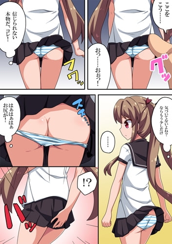 アプリで強制露出 [フクロウなる鳥] | DLsite 同人 - R18