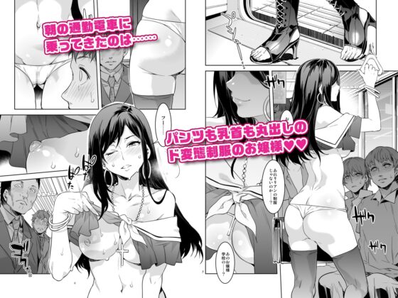 マ〇ア様がみてる売春VIII+α [ありすの宝箱] | DLsite 同人 - R18