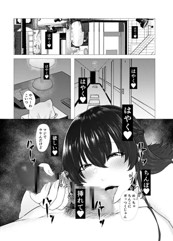 濃厚接触を我慢できない発情女は濃厚セックスの夢を見るか [糖質過多ぱると] | DLsite 同人 - R18