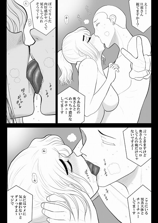 ムラムーハンターズ～魔人教団編III～ [FAKE庵] | DLsite 同人 - R18