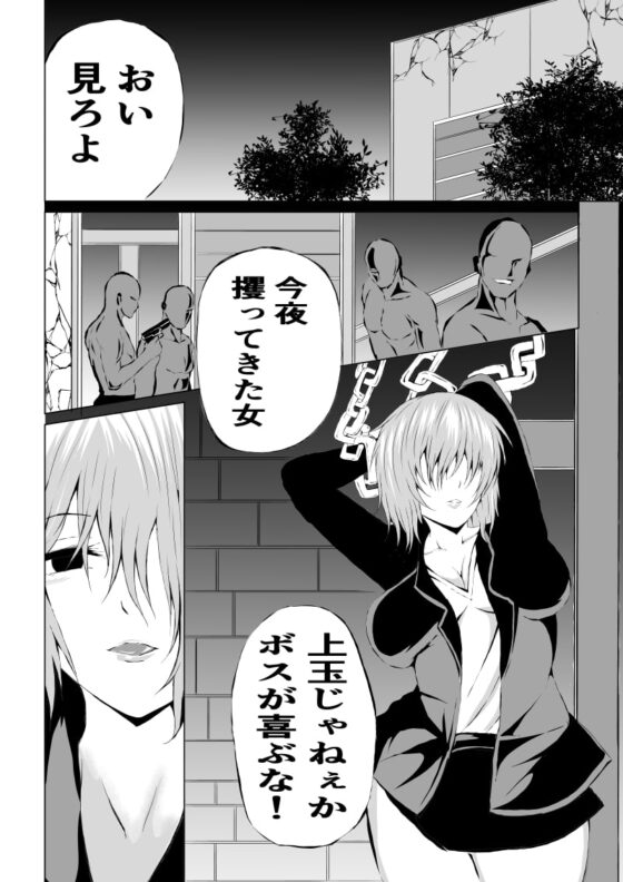 スーパ○ガール敗北-失神地獄編- [Aries] | DLsite 同人 - R18