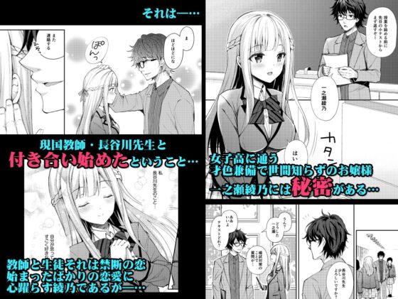 淫溺の令嬢1～他の教師(おとこ)に処女を奪われて…～ [Sugar*Berry*Syrup] | DLsite 同人 - R18