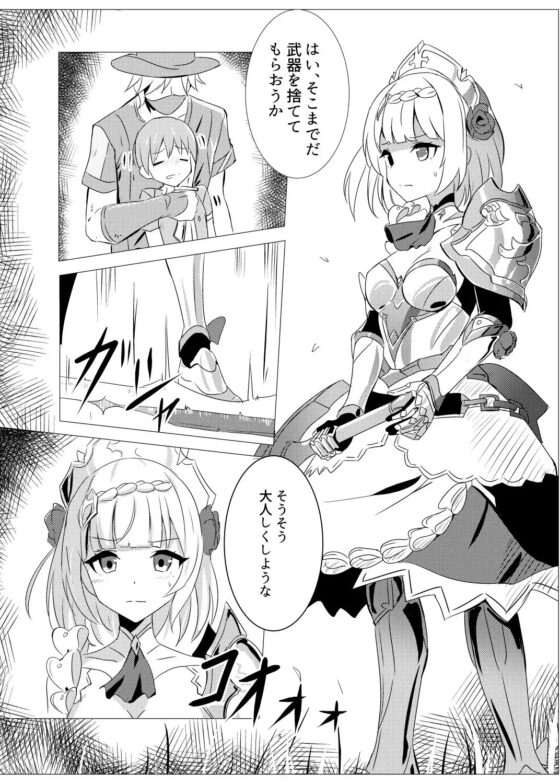 敗北の後に 対象「ノエル」 [白夜Part2] | DLsite 同人 - R18