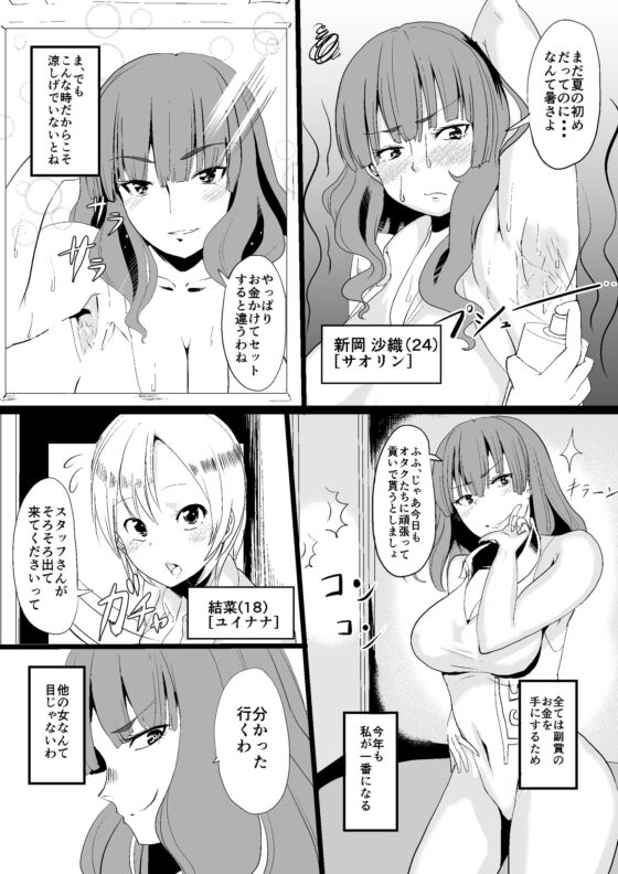 女の心をおっさん化するカメラ [地縛霊の巣] | DLsite 同人 - R18