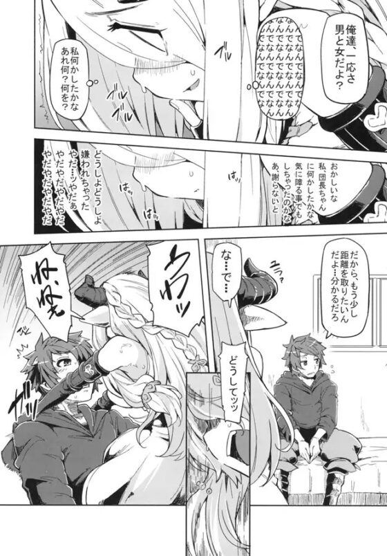 団長ちゃん団長ちゃん [綾枷家の猫] | DLsite 同人 - R18