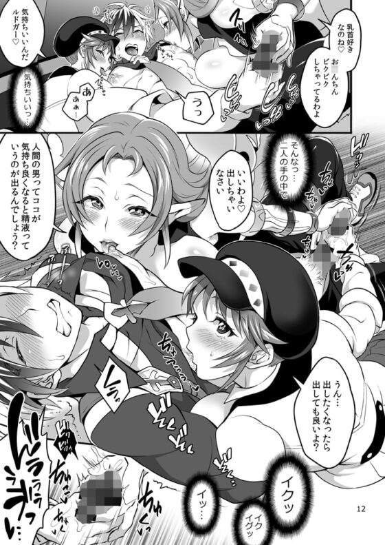 八方美人極 [テンパりんぐ] | DLsite 同人 - R18