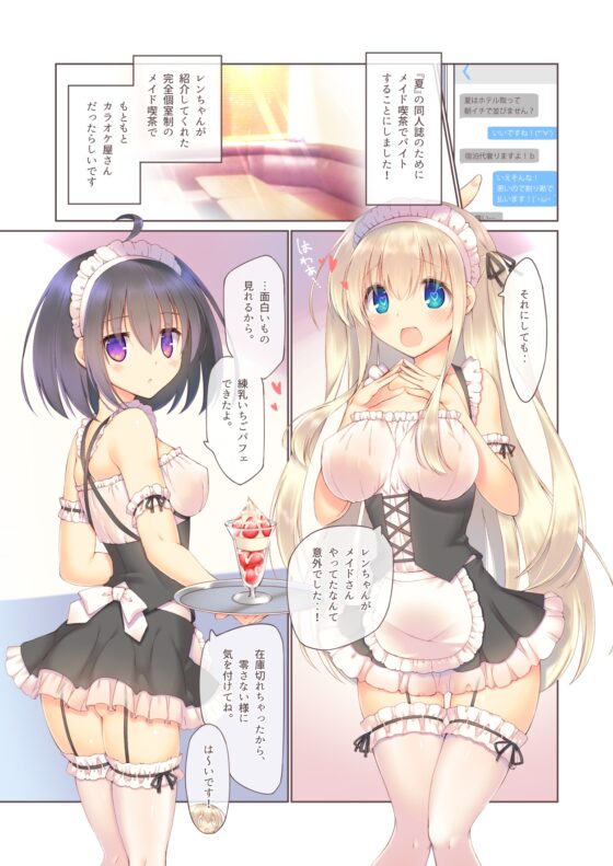 えっちなメイドは好きですか? [seventh zest] | DLsite 同人 - R18