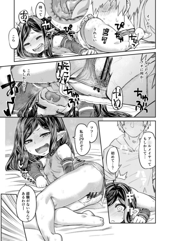 占う月 [サケイチバ] | DLsite 同人 - R18