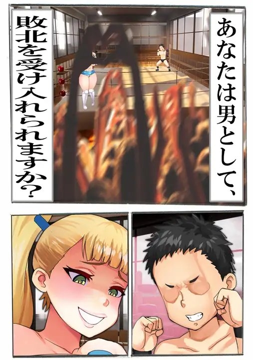 MIXプロレス! [僕はマゾです] | DLsite 同人 - R18