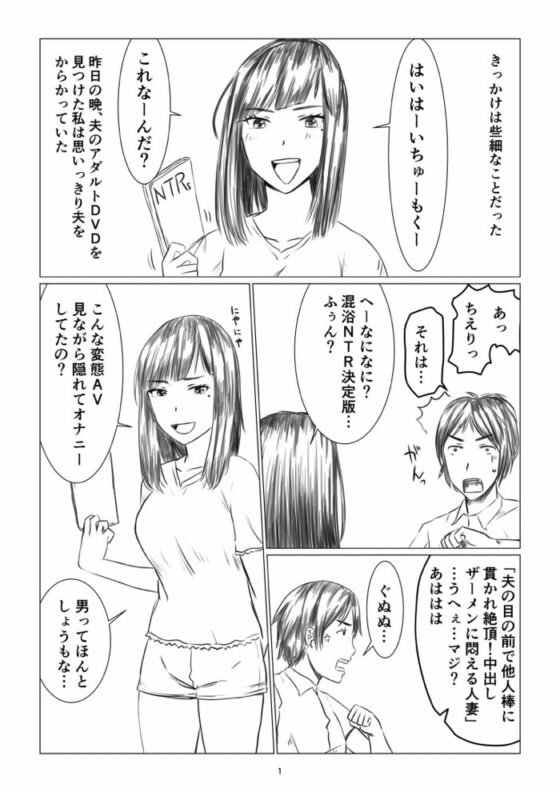 ちえりさんは負けられない!寝取らせ混浴温泉 [地獄のにゃんこ] | DLsite 同人 - R18