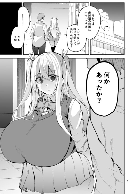 TS娘コダマちゃんとH!その2 [ワクセイブロ] | DLsite 同人 - R18