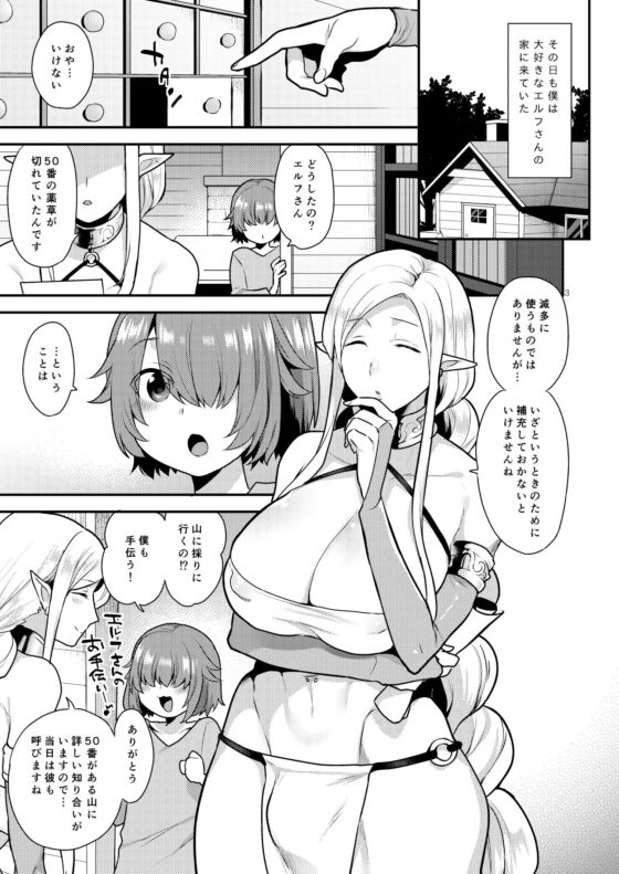 エルフ温泉 [グラナダの空] | DLsite 同人 - R18