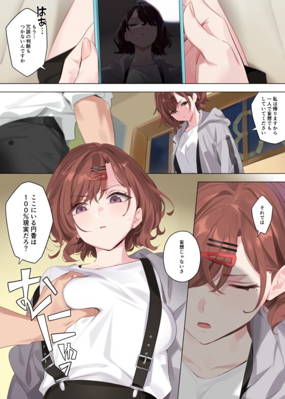 妄想ダイアリー [OrangeMaru] | DLsite 同人 - R18