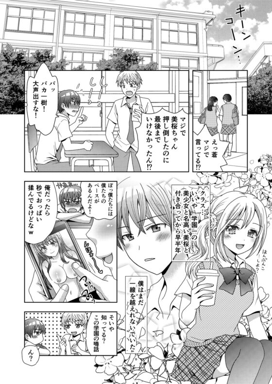 ドッペルゲンガーに彼女も人生も奪われて爆乳JKにされた僕 [あむぁいおかし製作所] | DLsite 同人 - R18