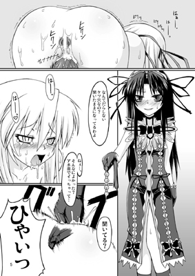 ナコト射本3 [ランダム・パーツ] | DLsite 同人 - R18