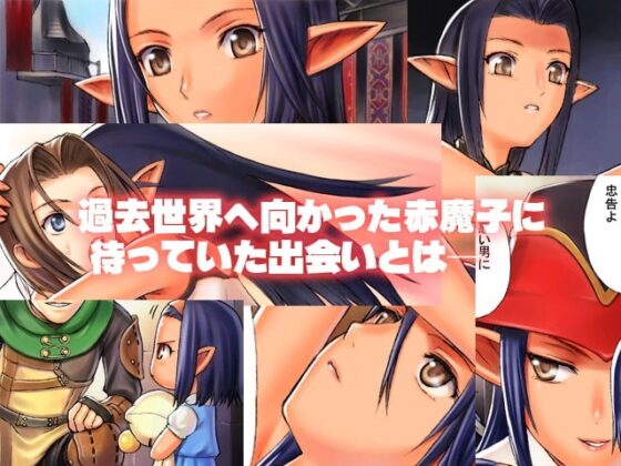 赤魔子最強伝説 [TaisaiSOFT] | DLsite 同人 - R18