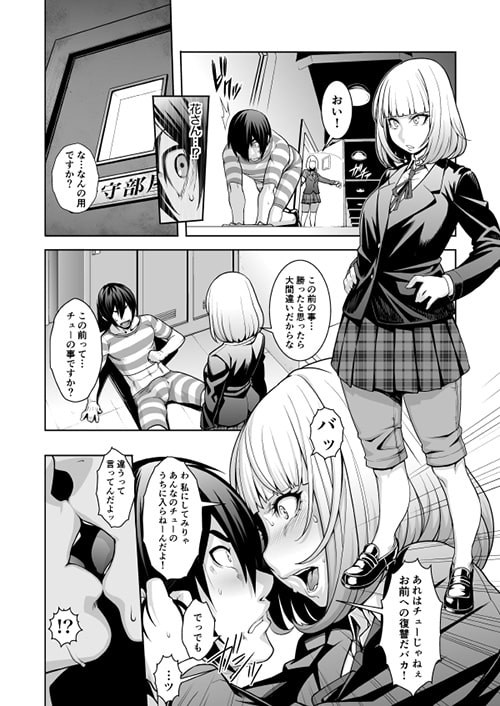 花*花 [ROJIURA JACK] | DLsite 同人 - R18