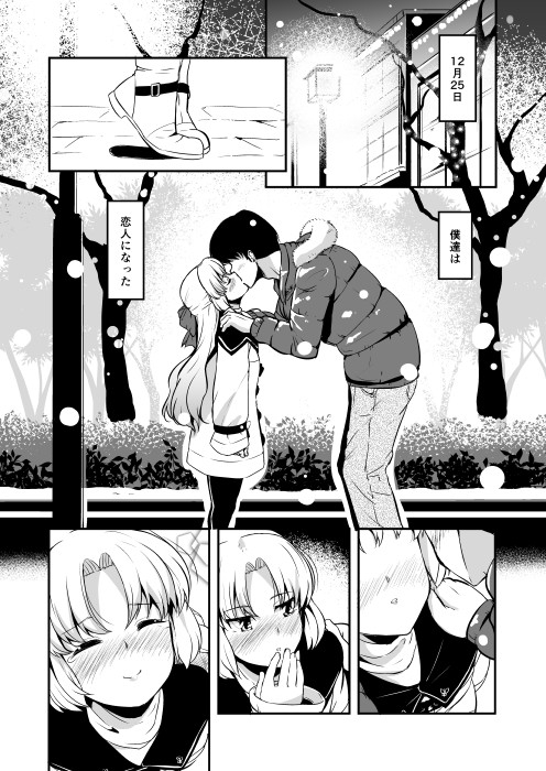 Dream Christmas Night [なると研究社] | DLsite 同人 - R18