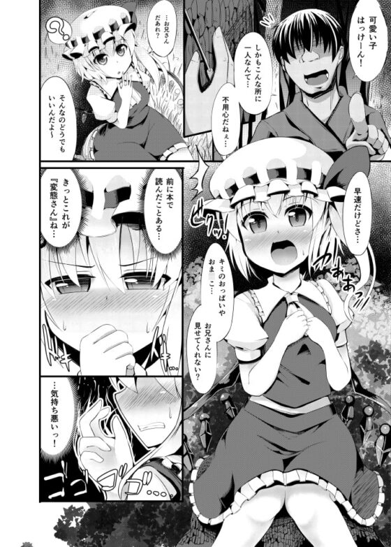 飼ノ眠 [芋。] | DLsite 同人 - R18