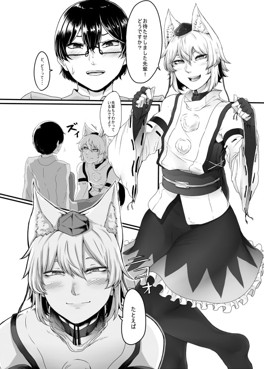 コスプレ彼女♂ [肉とか食べてみたいなぁ・・・] | DLsite 同人 - R18