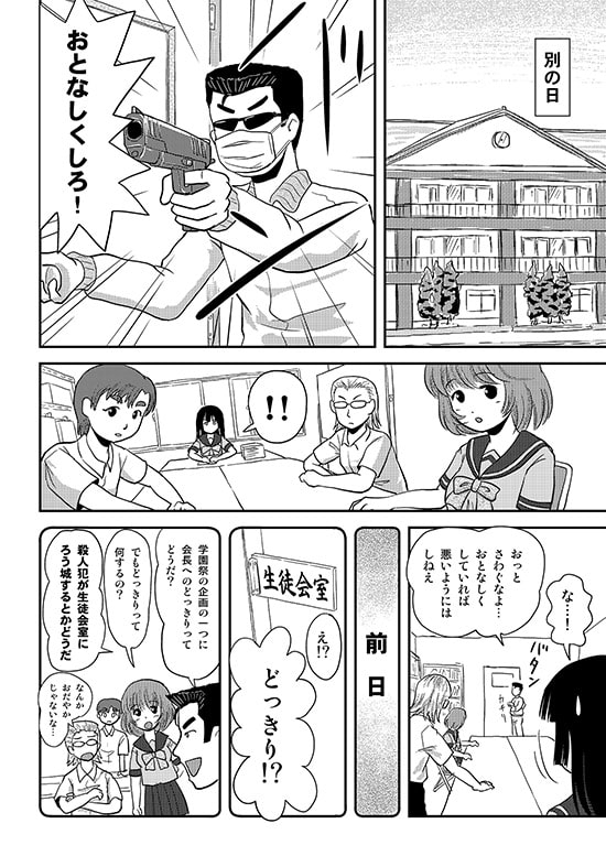 桜小鷹の露出日和3 [ちみはうす] | DLsite 同人 - R18
