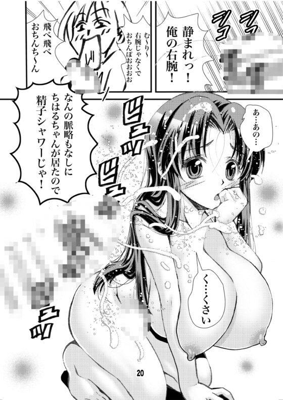 エイケン魔改造3 [松山せいじ] | DLsite 同人 - R18