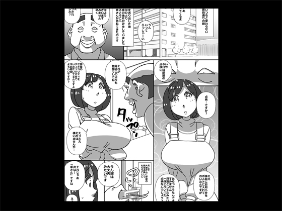 大家さんのひとづま点検 [maple号] | DLsite 同人 - R18
