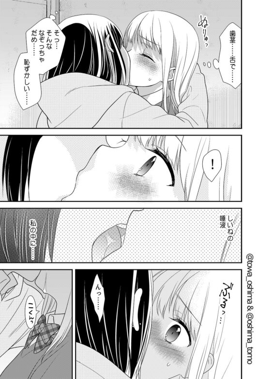 放課後～キスの種類～ [スイートピー&COCOA BREAK] | DLsite 同人 - R18